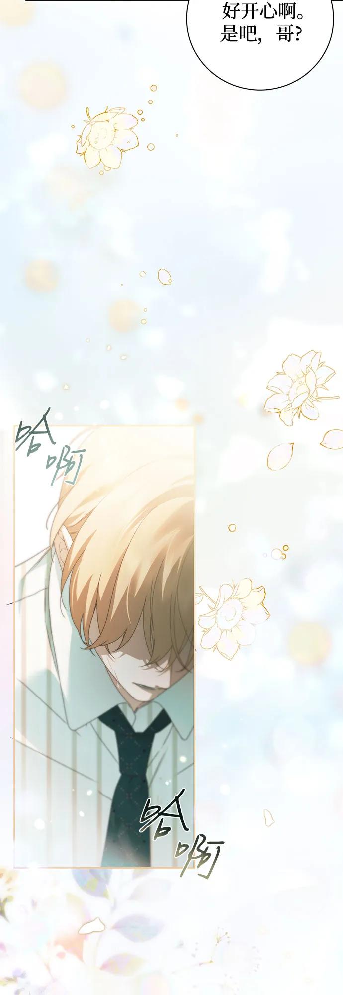 《伯爵家的神秘侍女》第31话 第44页