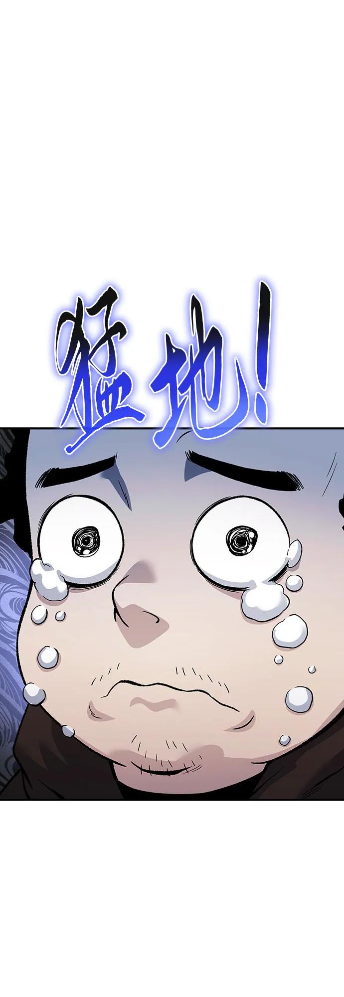 腐朽的祭司 - 第31话 第110页