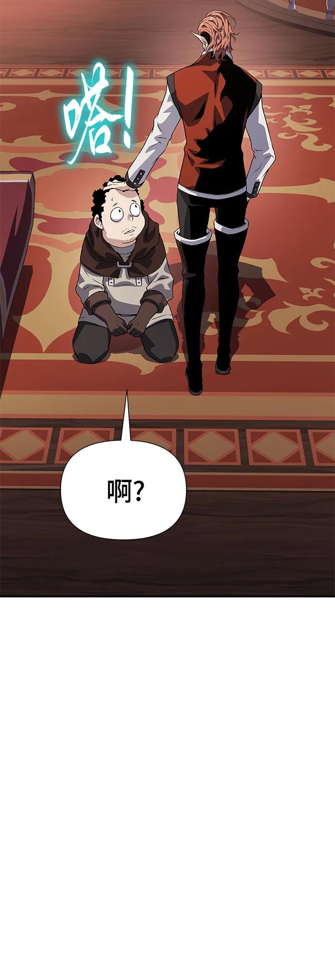 腐朽的祭司 - 第31话 第102页