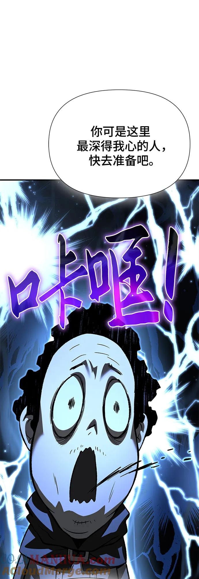 腐朽的祭司 - 第31话 第105页