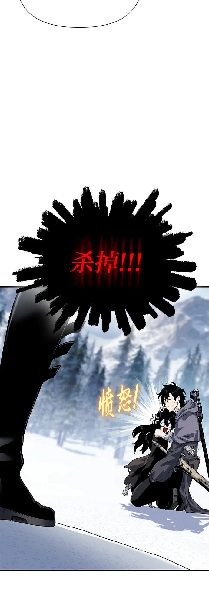 腐朽的祭司 - 第31话 第72页