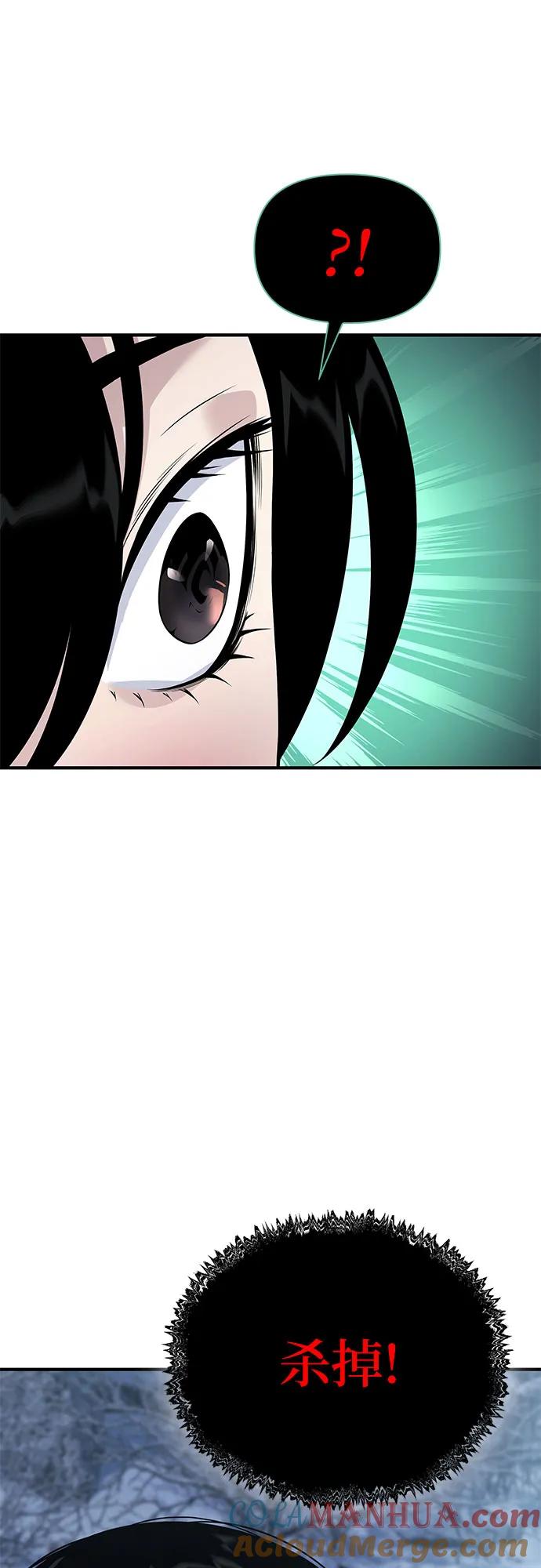 腐朽的祭司 - 第31话 第77页