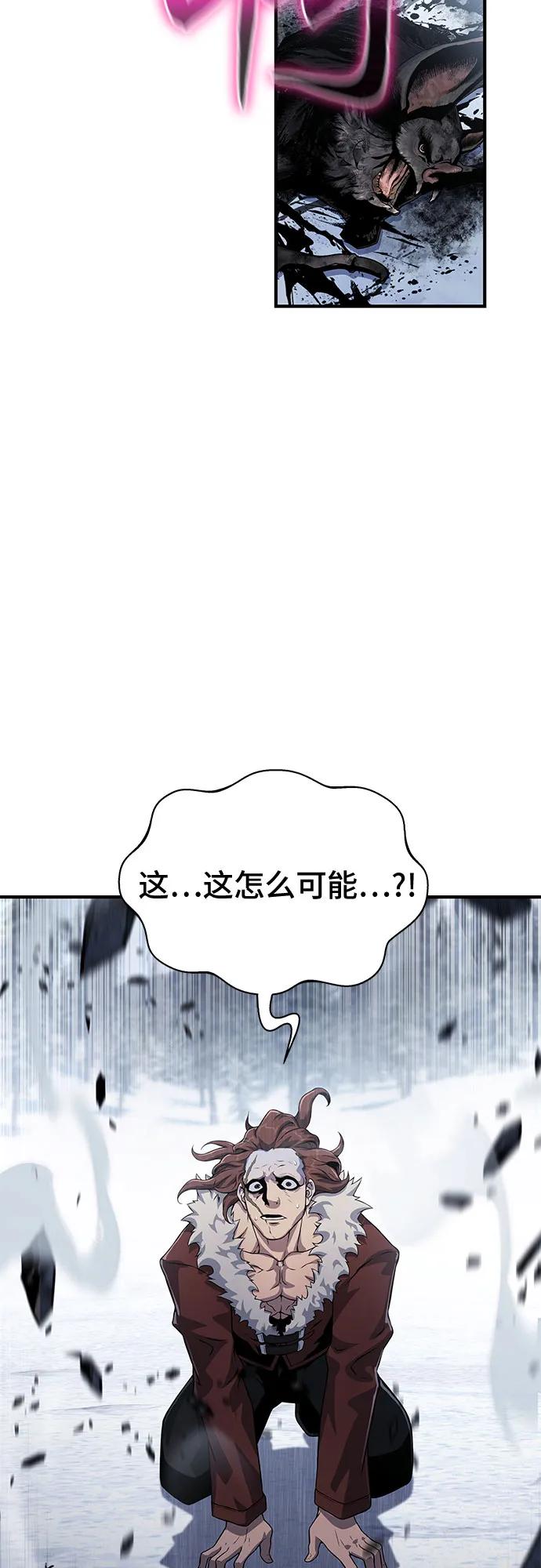 腐朽的祭司 - 第31话 第8页