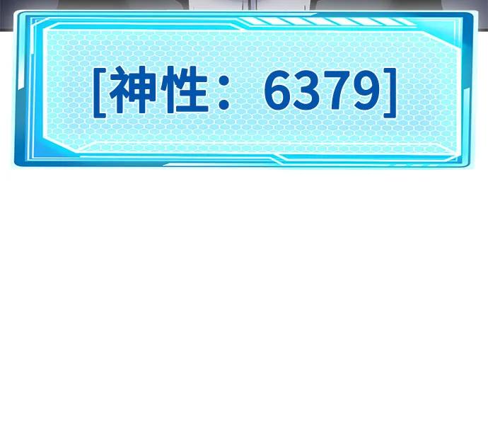 腐朽的祭司 - 第31话 第58页