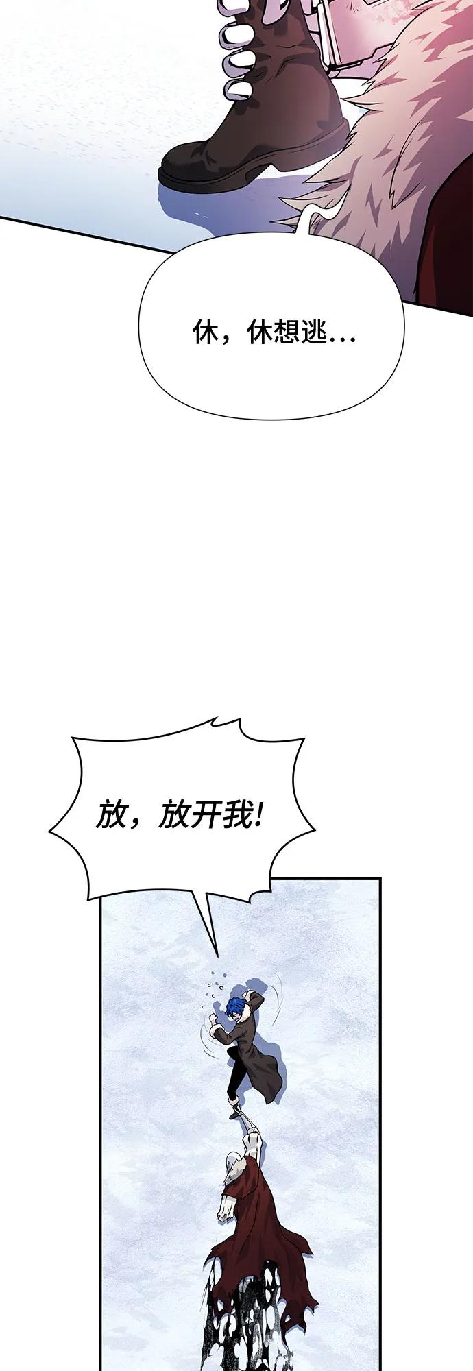 腐朽的祭司 - 第31话 第18页