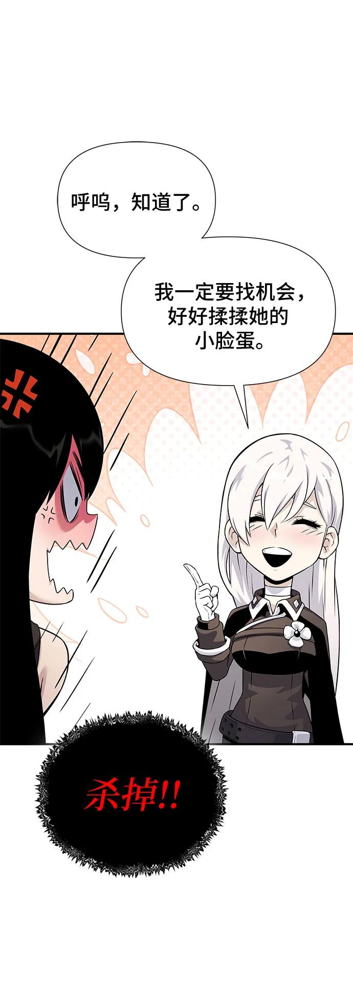 腐朽的祭司 - 第31话 第74页