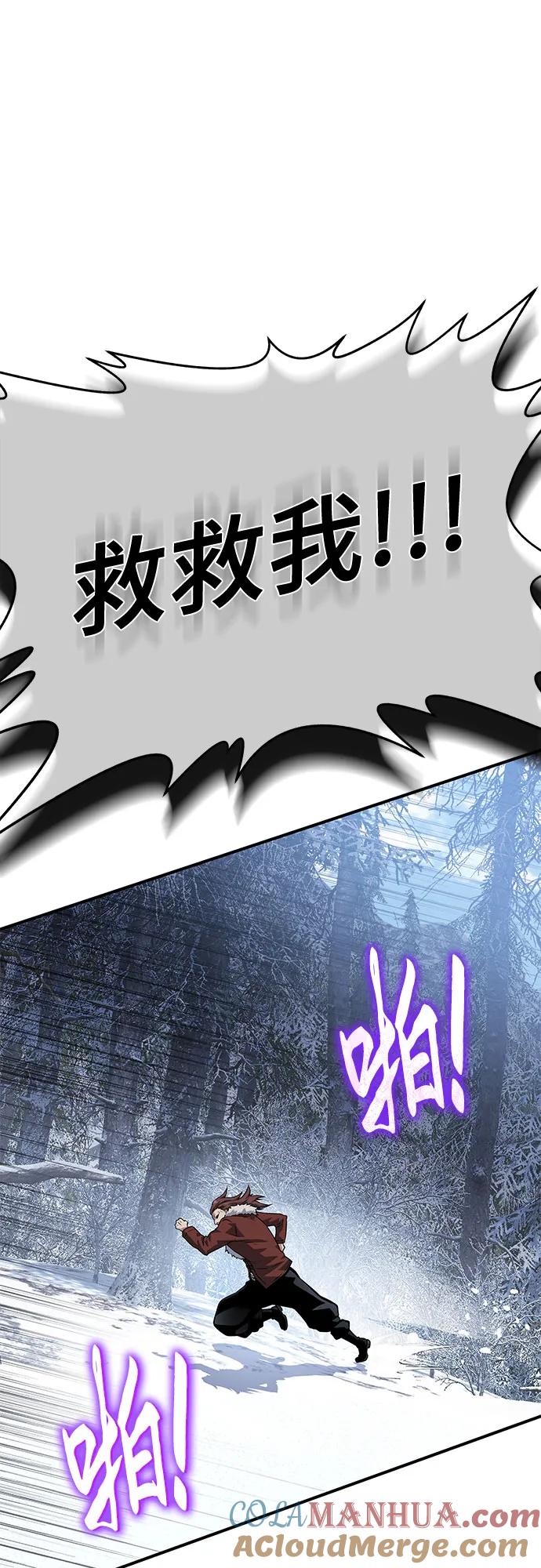 腐朽的祭司 - 第31话 第21页