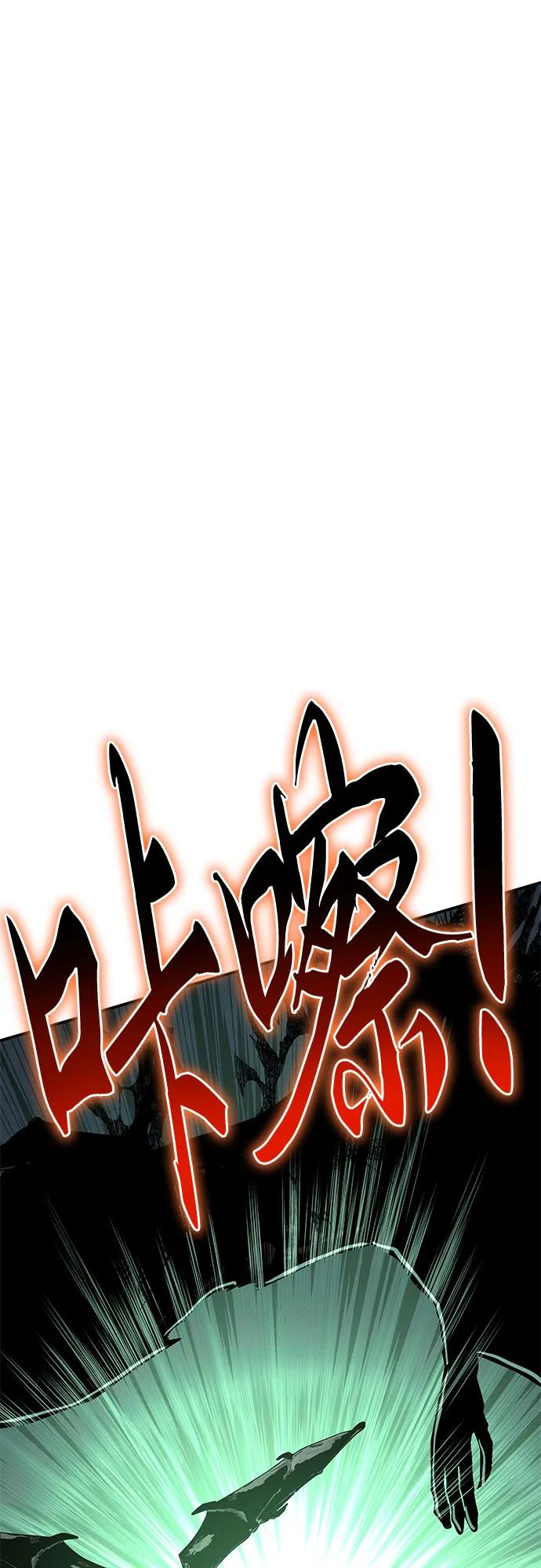 腐朽的祭司 - 第31话 第2页