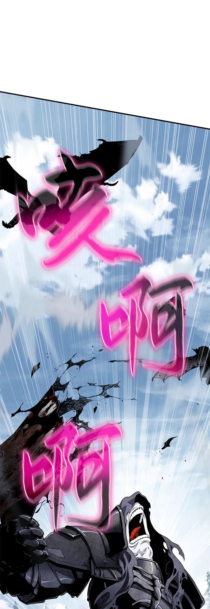 腐朽的祭司 - 第31话 第6页