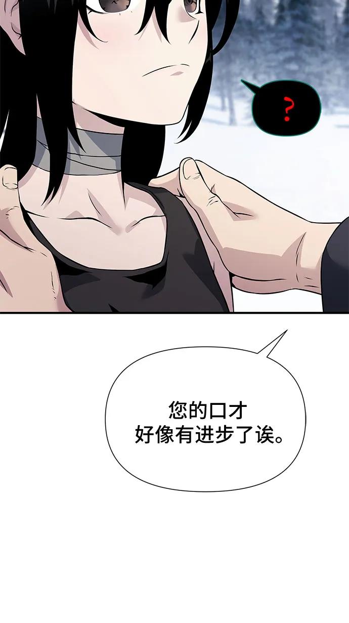 腐朽的祭司 - 第31话 第62页