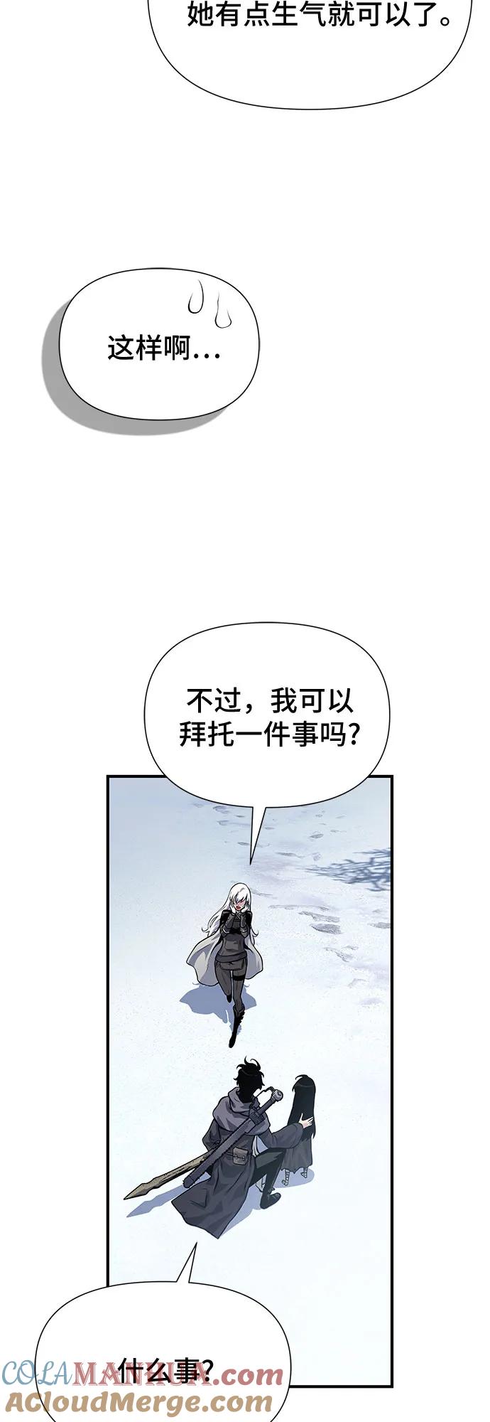 腐朽的祭司 - 第31话 第69页
