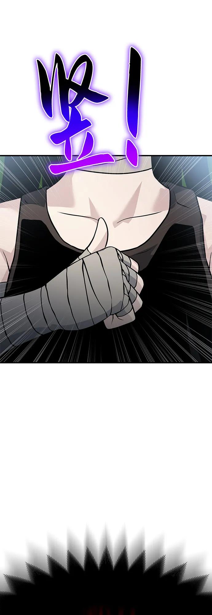 腐朽的祭司 - 第31话 第80页