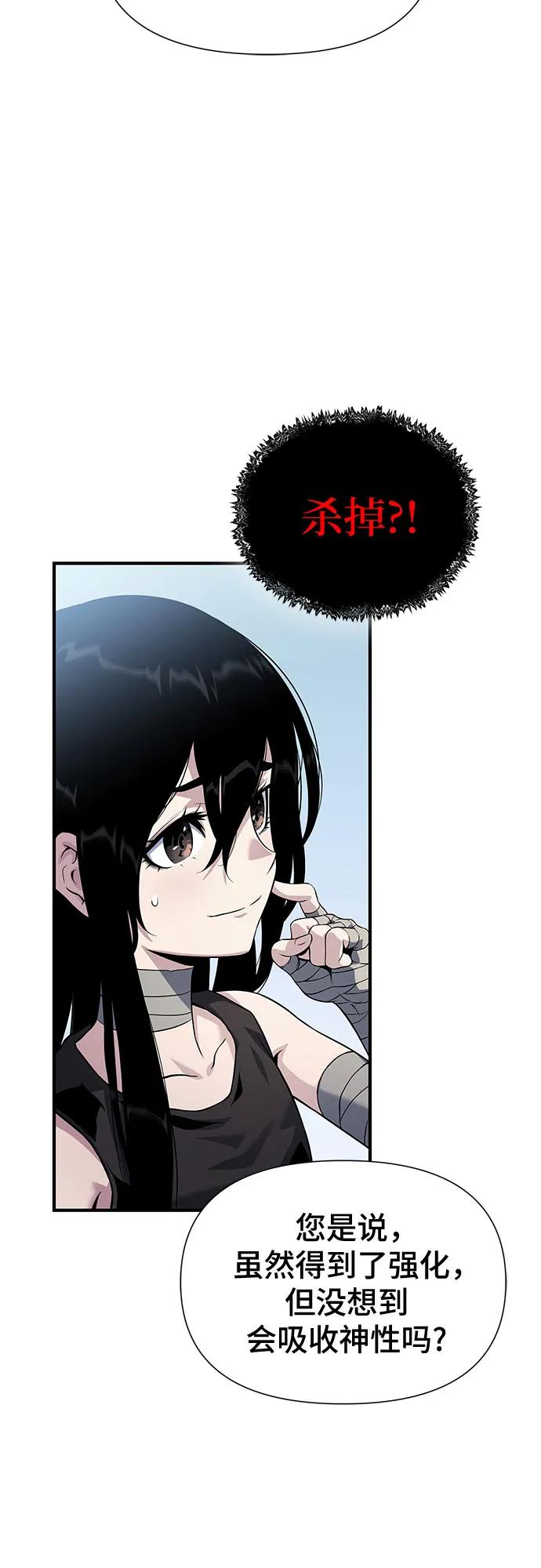 腐朽的祭司 - 第31话 第60页
