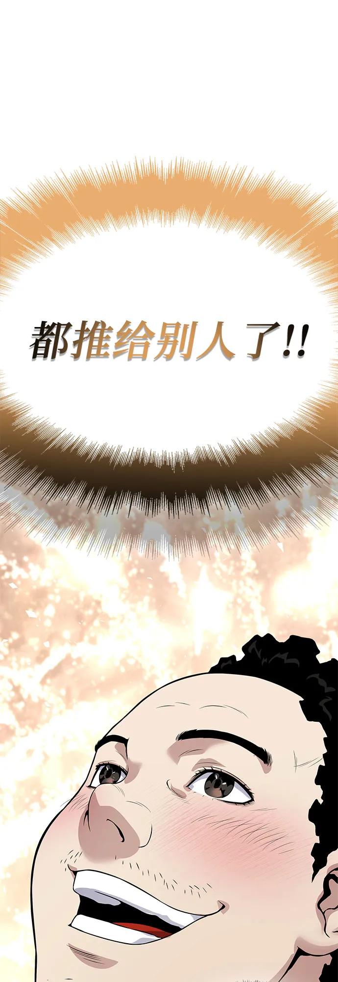 腐朽的祭司 - 第31话 第100页