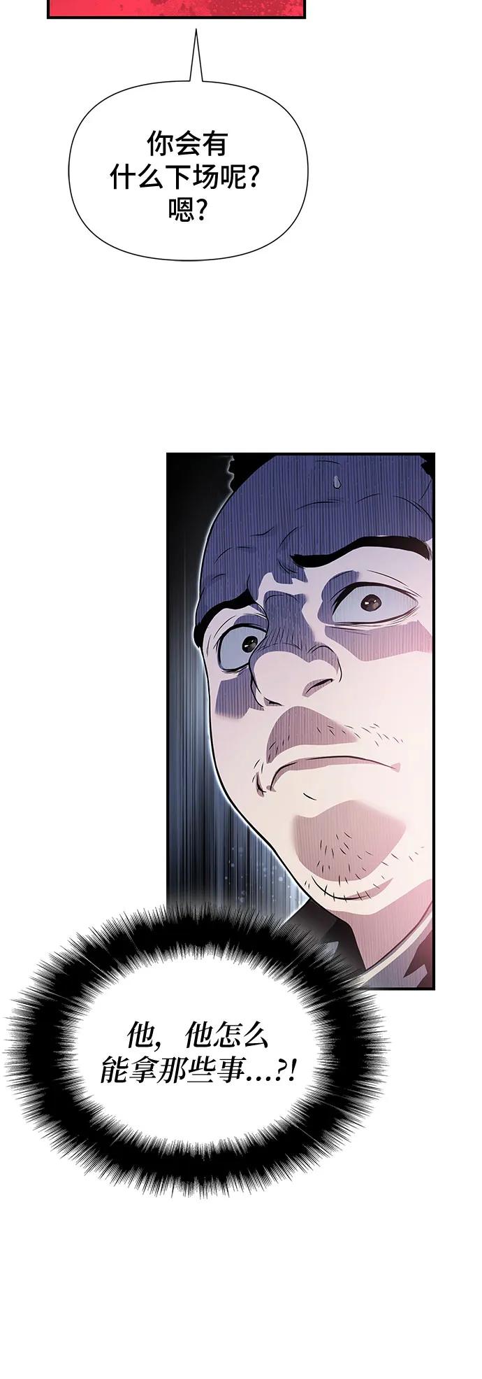 腐朽的祭司 - 第31话 第108页
