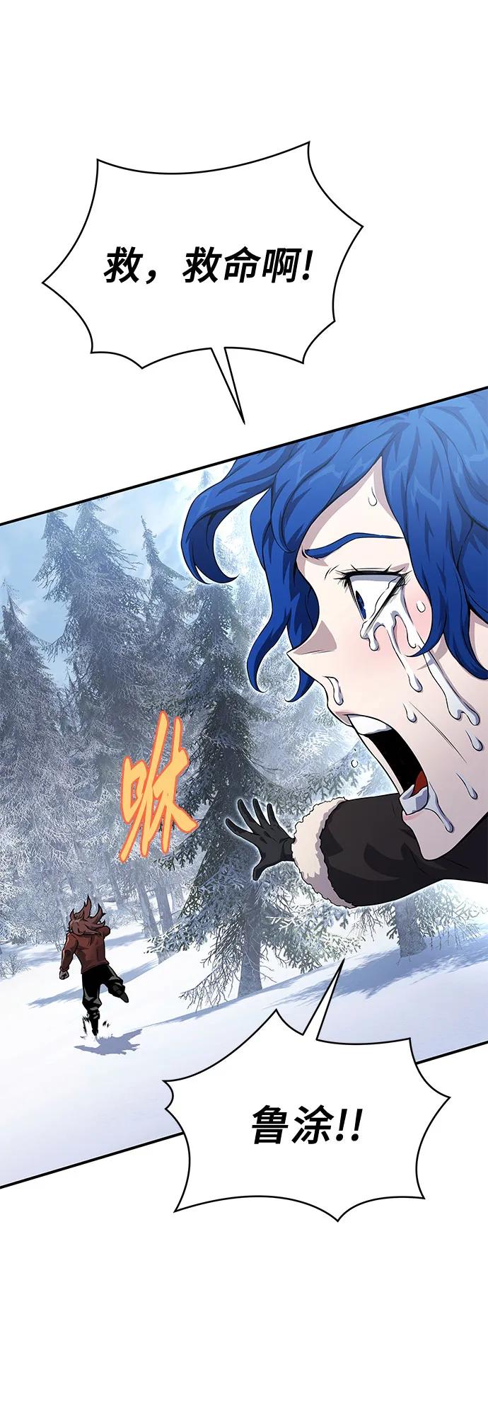 腐朽的祭司 - 第31话 第20页