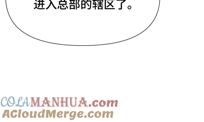 腐朽的祭司 - 第31话 第93页