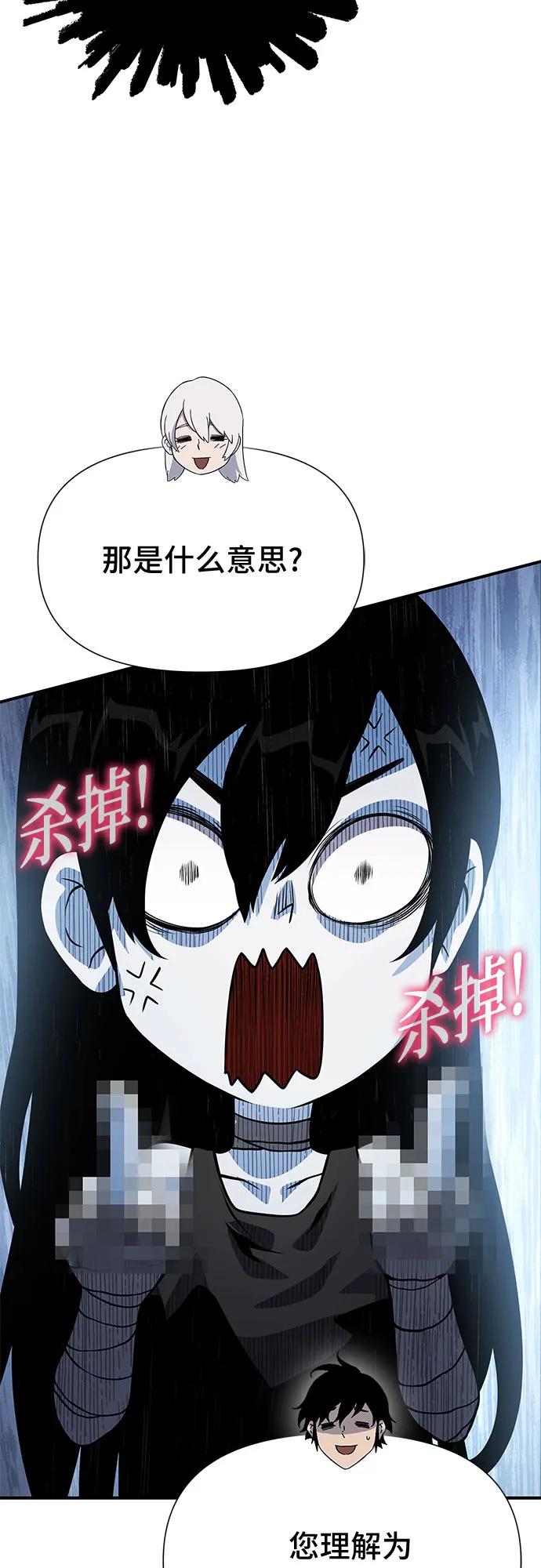 腐朽的祭司 - 第31话 第68页