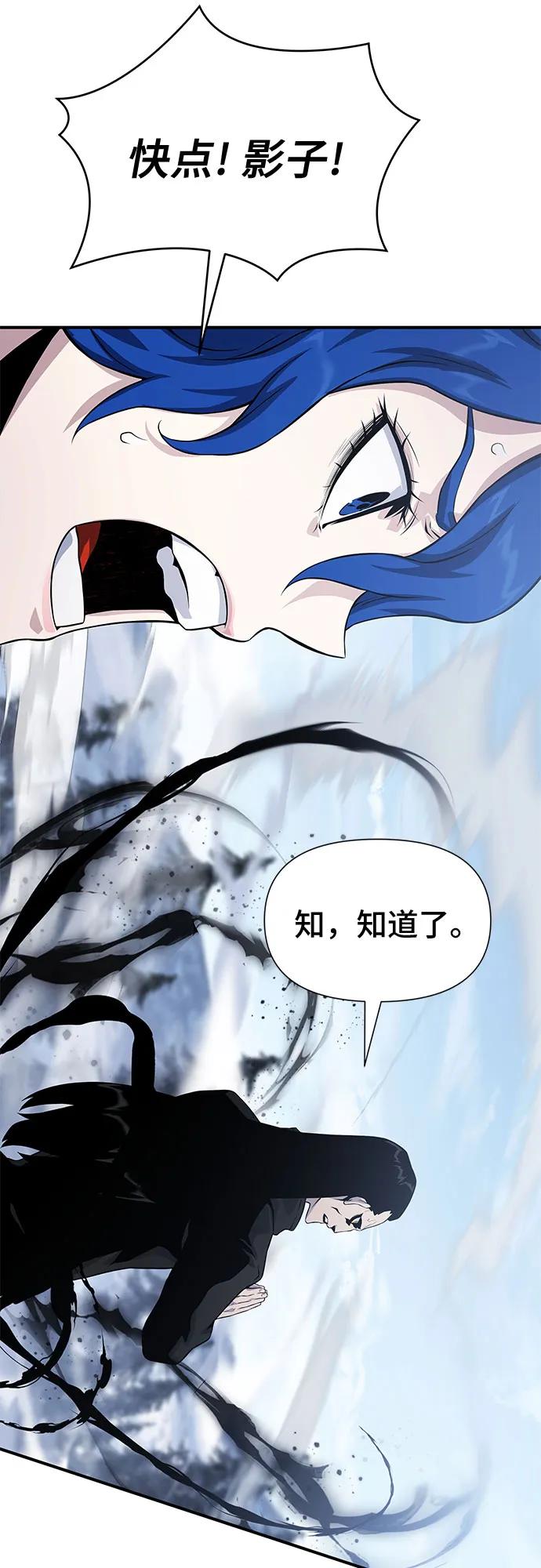腐朽的祭司 - 第31话 第11页