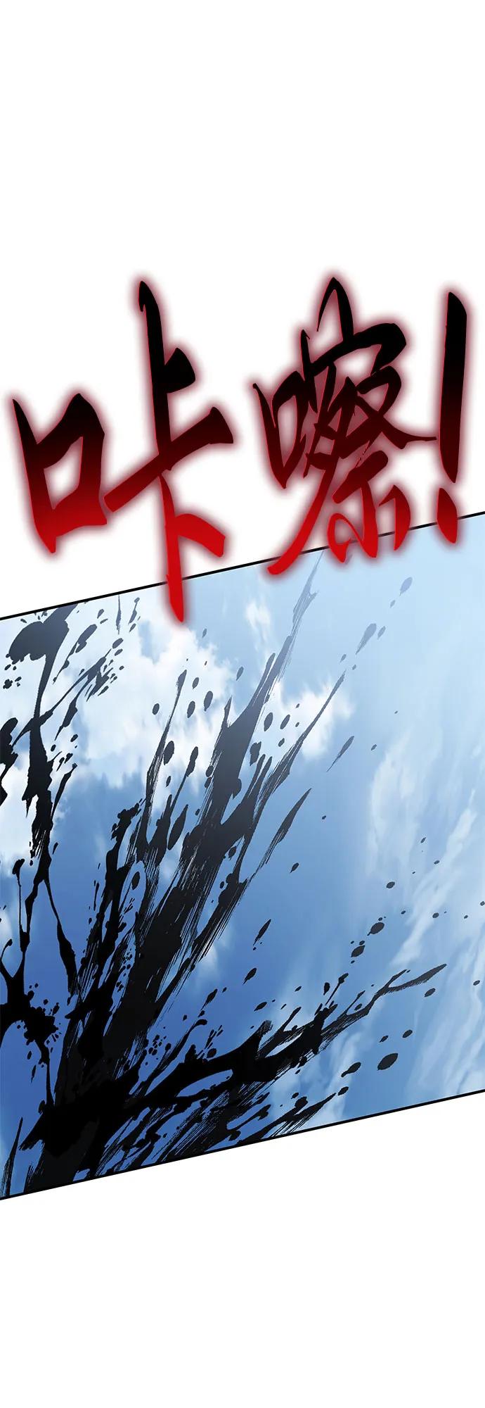 腐朽的祭司 - 第31话 第44页