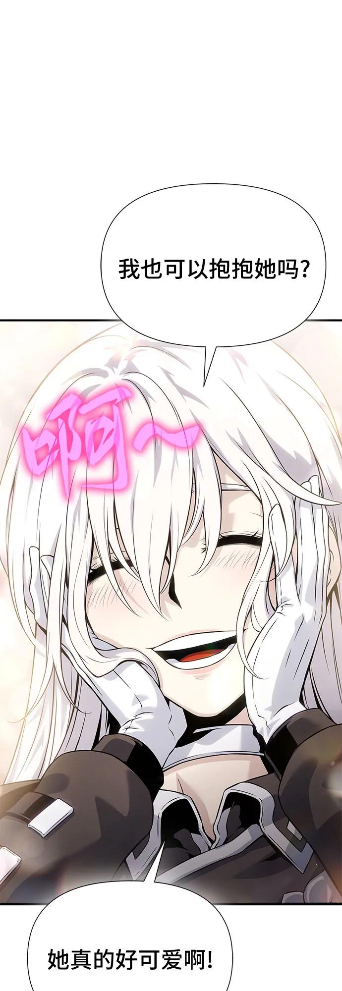 腐朽的祭司 - 第31话 第71页