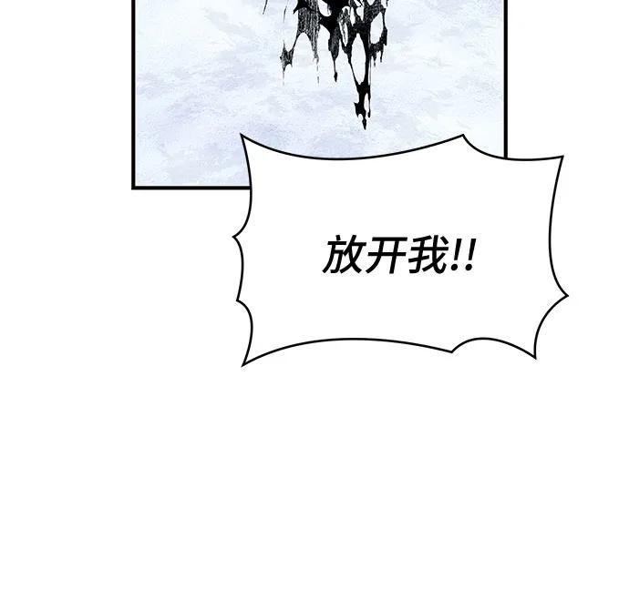 腐朽的祭司 - 第31话 第19页