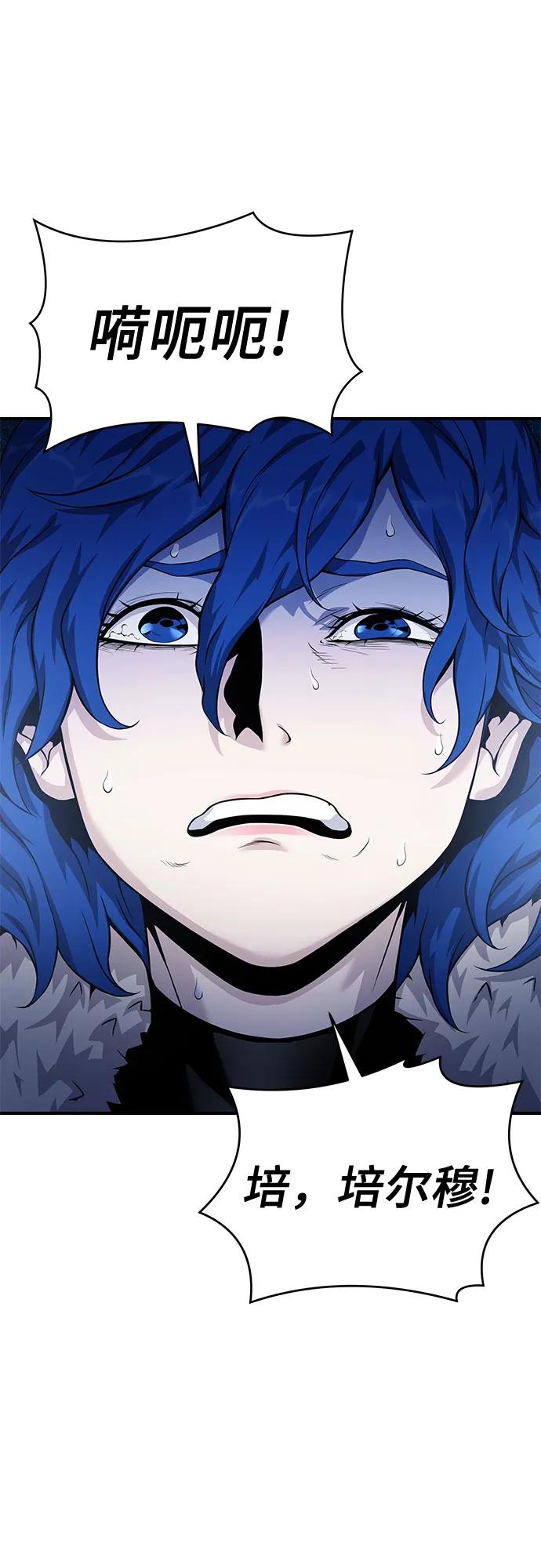 腐朽的祭司 - 第31话 第10页