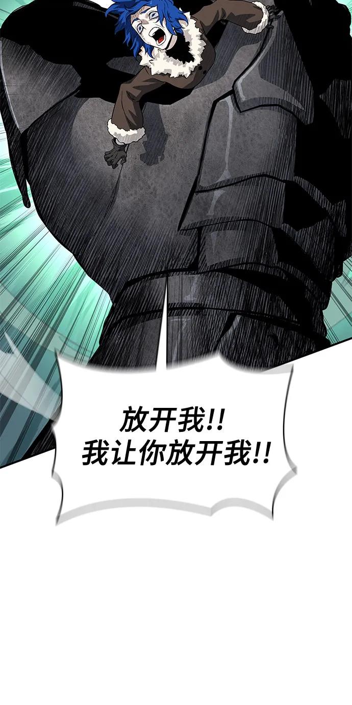 腐朽的祭司 - 第31话 第40页