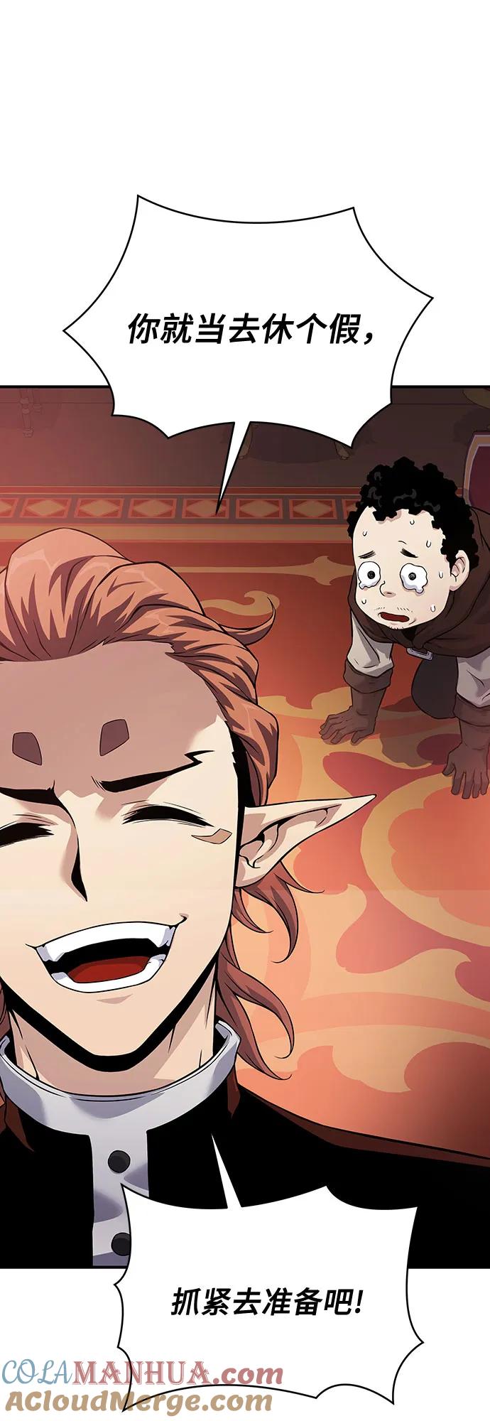 腐朽的祭司 - 第31话 第109页