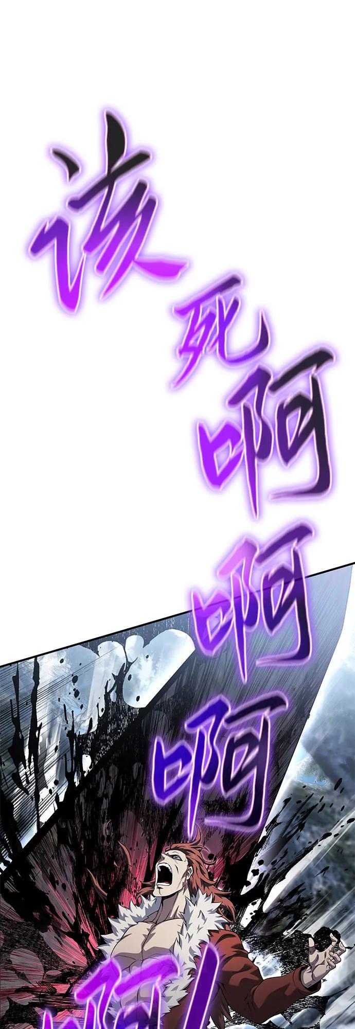 腐朽的祭司 - 第31话 第24页
