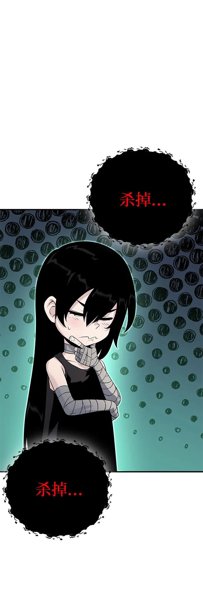 腐朽的祭司 - 第31话 第76页