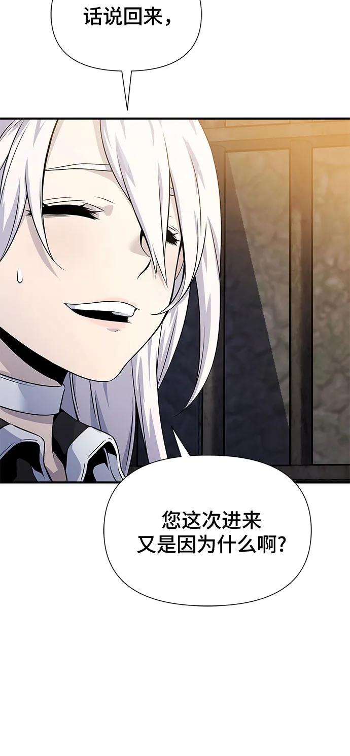 腐朽的祭司 - 第32话 第80页