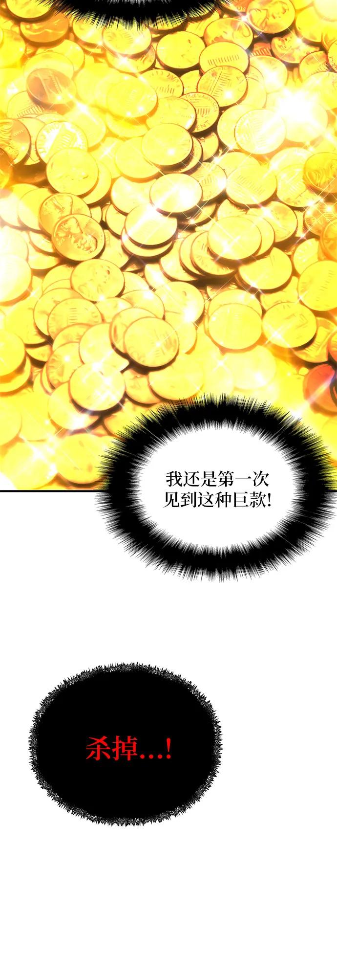 腐朽的祭司 - 第32话 第44页