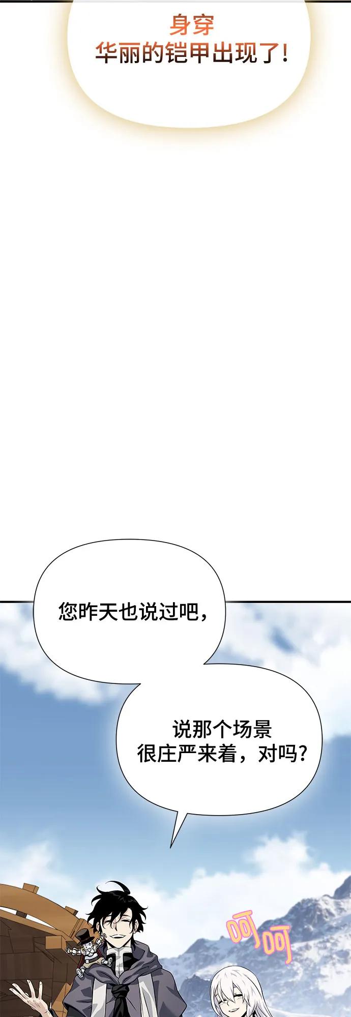 腐朽的祭司 - 第32话 第5页