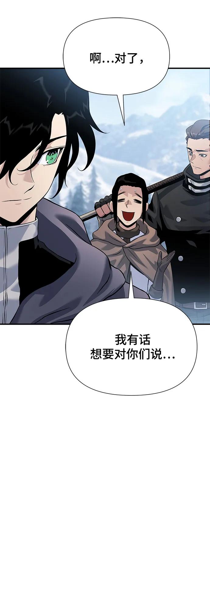 腐朽的祭司 - 第32话 第15页