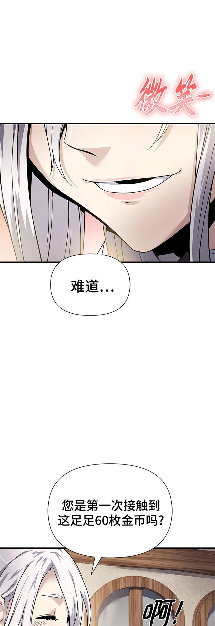 腐朽的祭司 - 第32话 第47页
