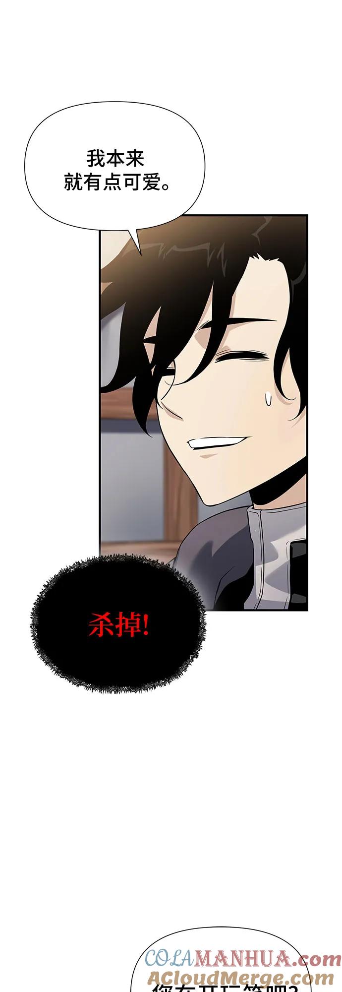 腐朽的祭司 - 第32话 第52页