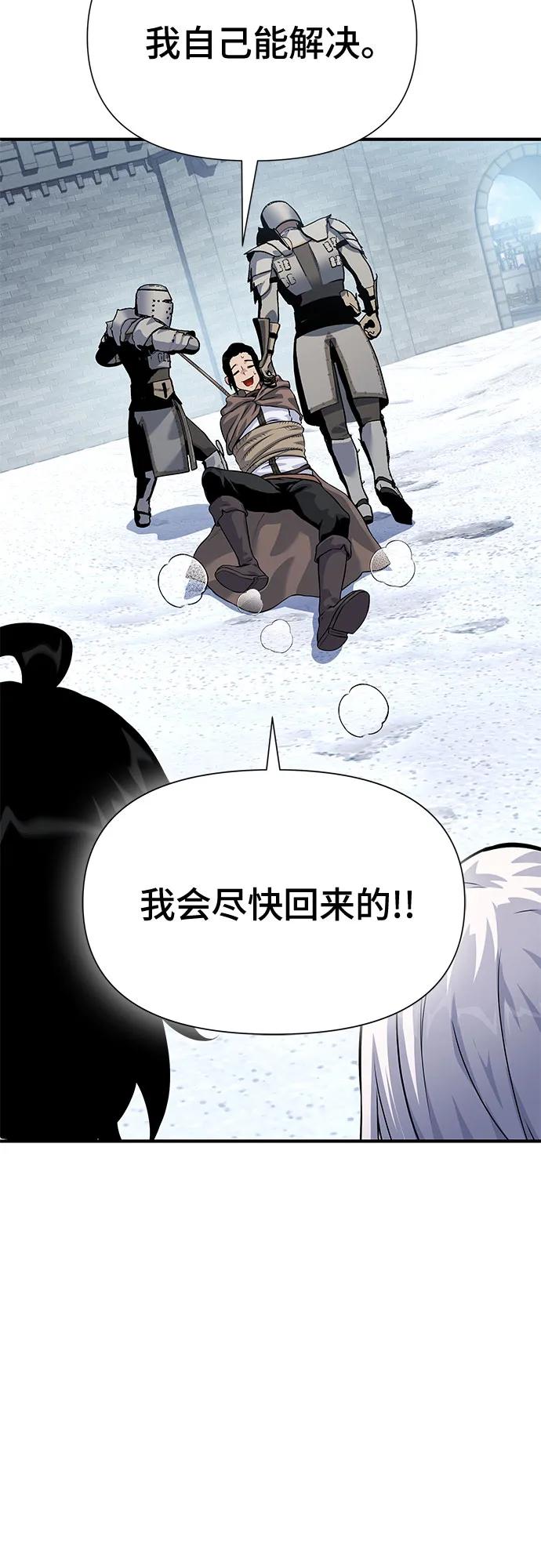 腐朽的祭司 - 第32话 第20页