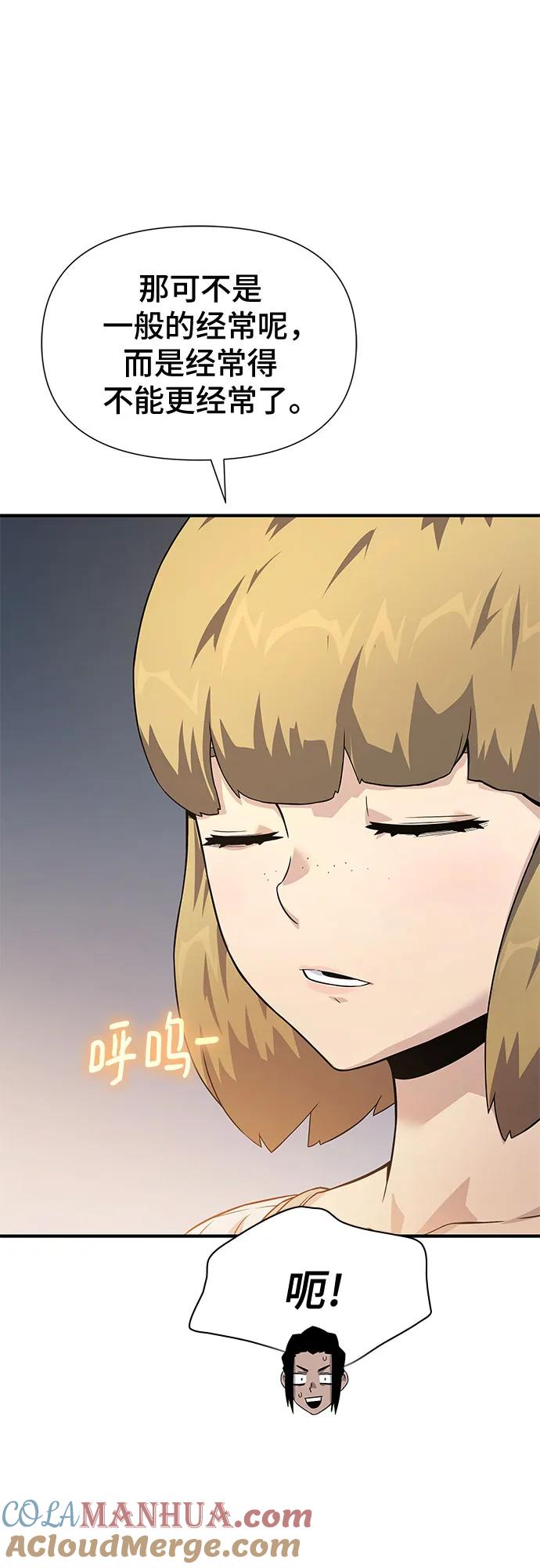 腐朽的祭司 - 第32话 第76页