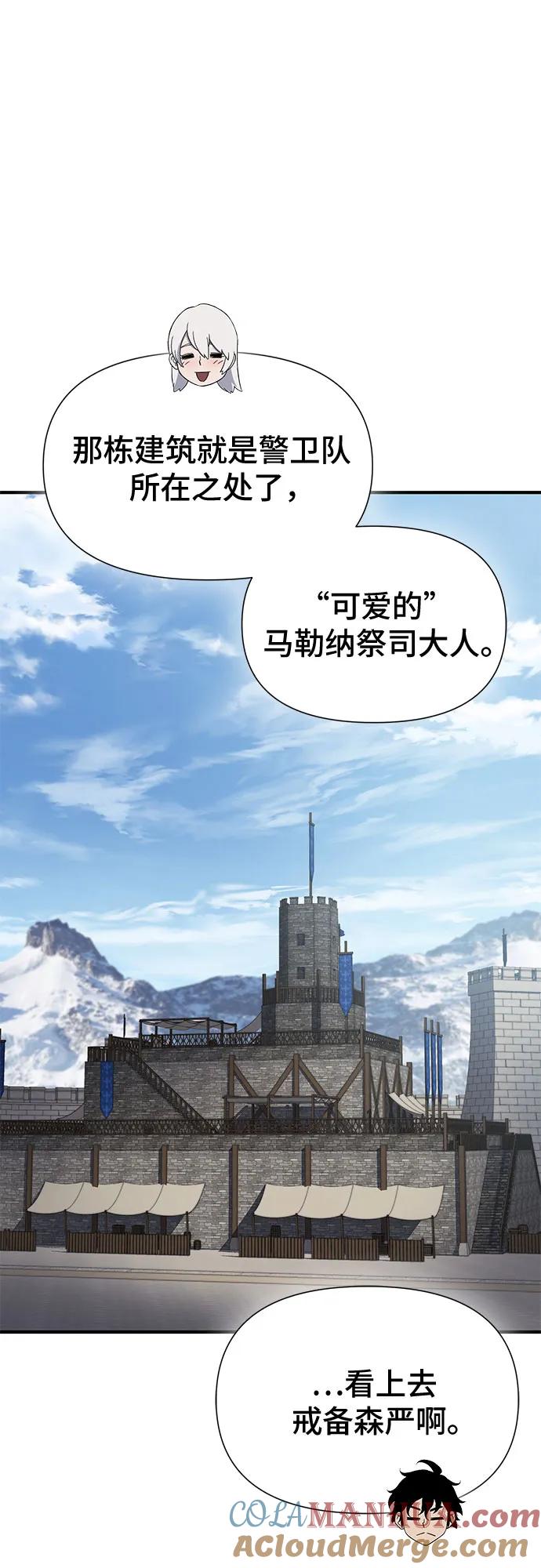 腐朽的祭司 - 第32话 第61页