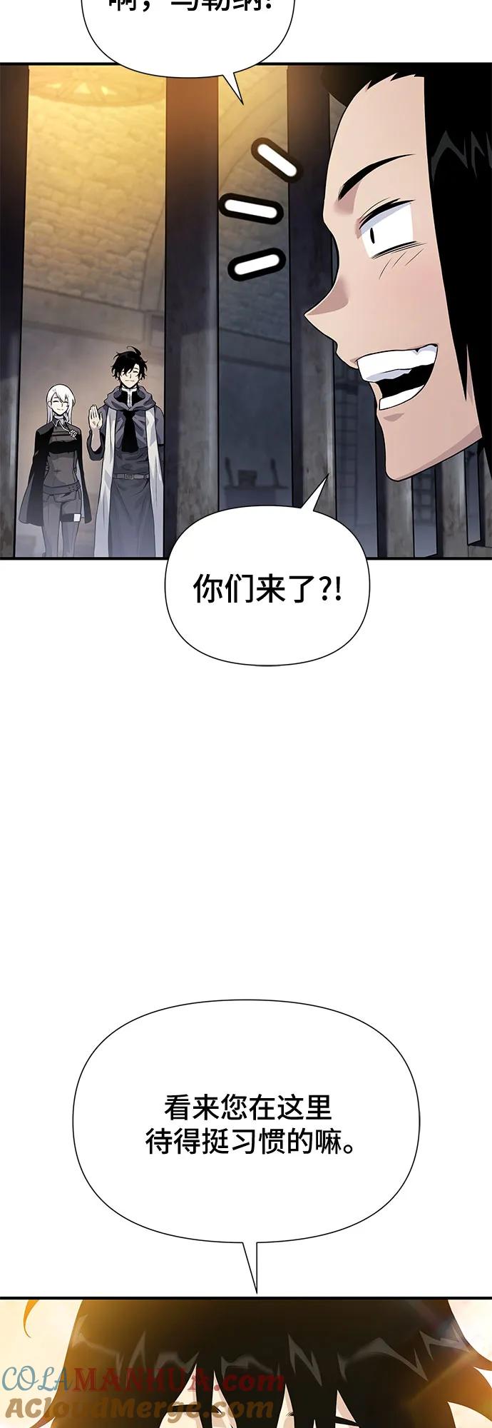 腐朽的祭司 - 第32话 第73页