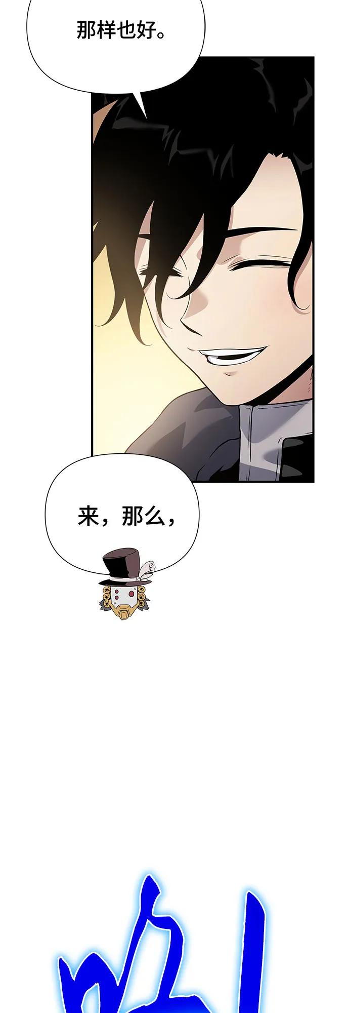 腐朽的祭司 - 第32话 第39页