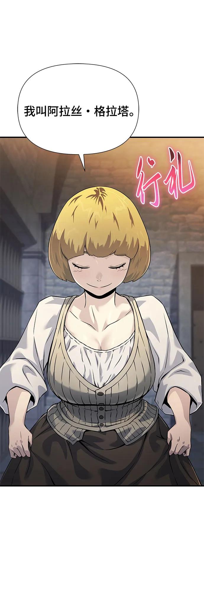 腐朽的祭司 - 第32话 第78页