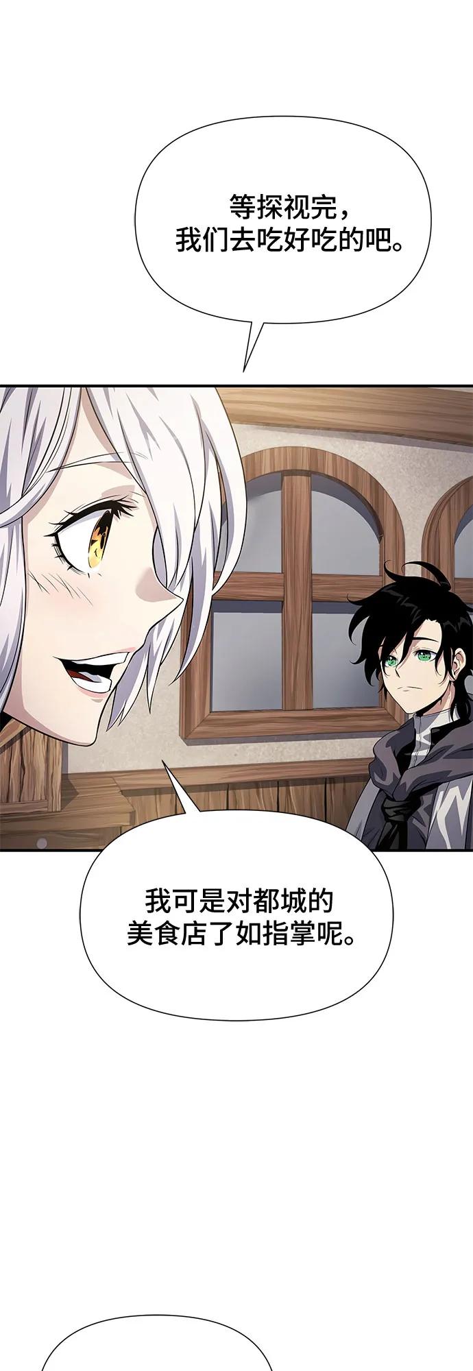 腐朽的祭司 - 第32话 第38页