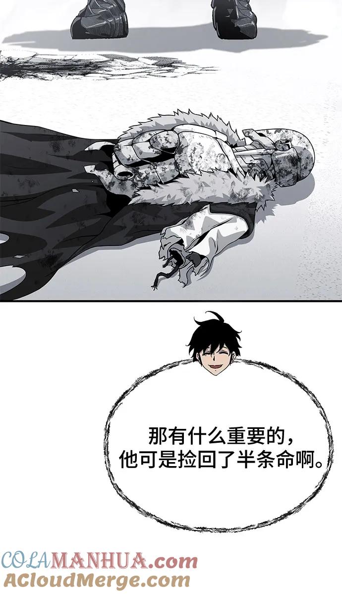腐朽的祭司 - 第32话 第10页