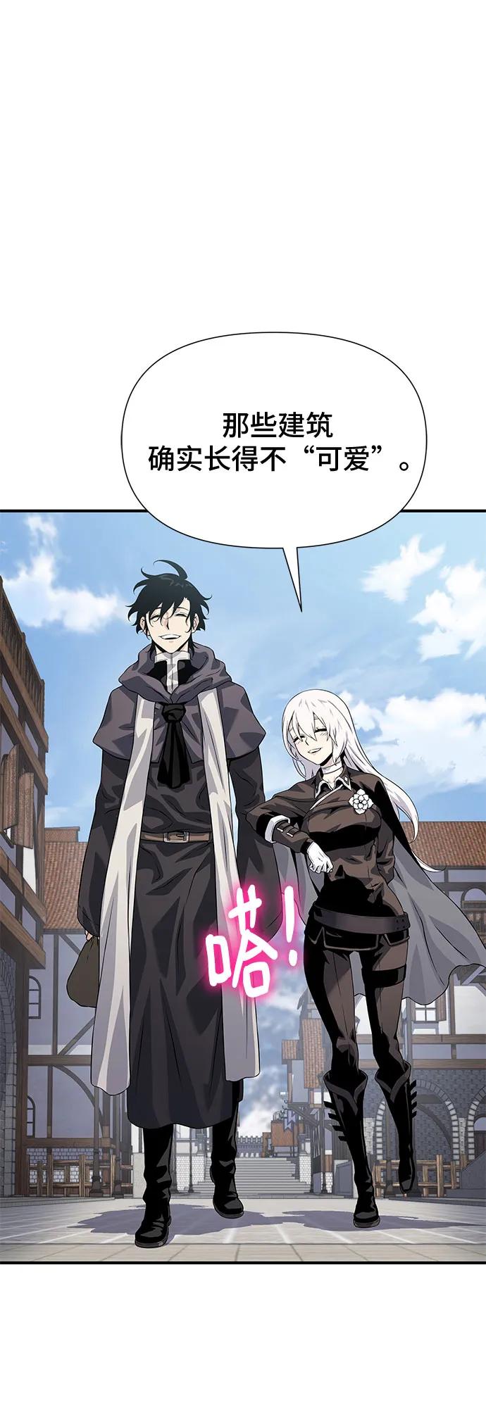 腐朽的祭司 - 第32话 第62页