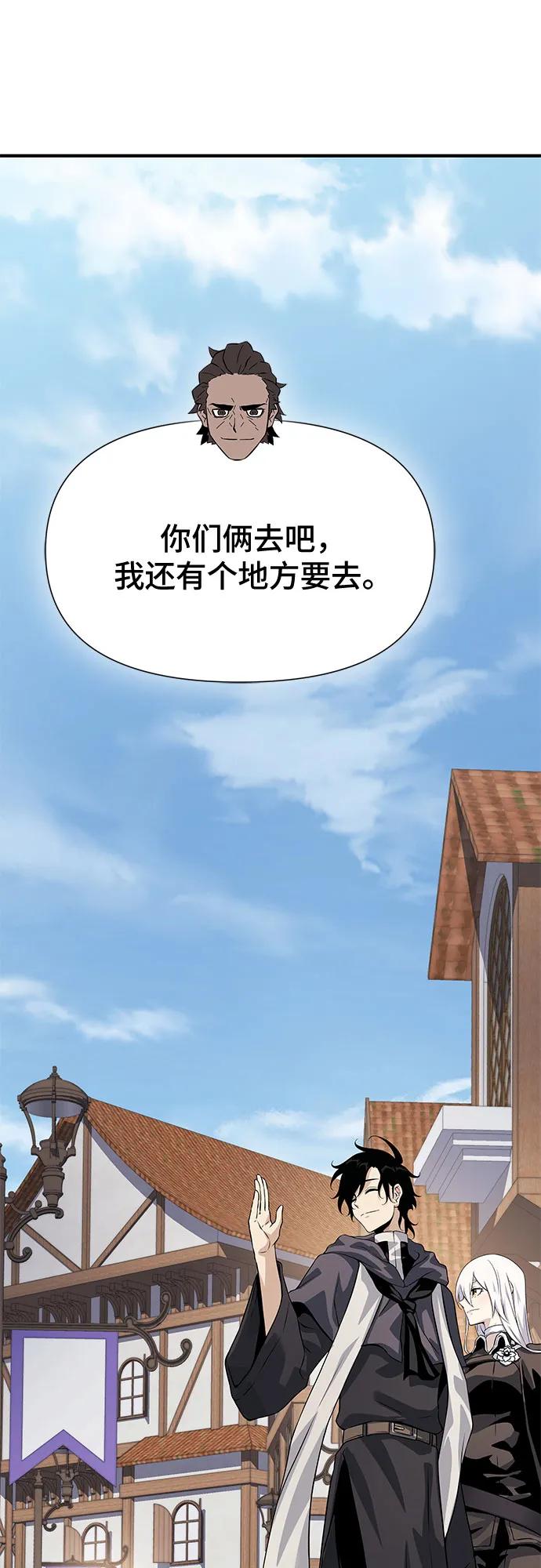 腐朽的祭司 - 第32话 第57页