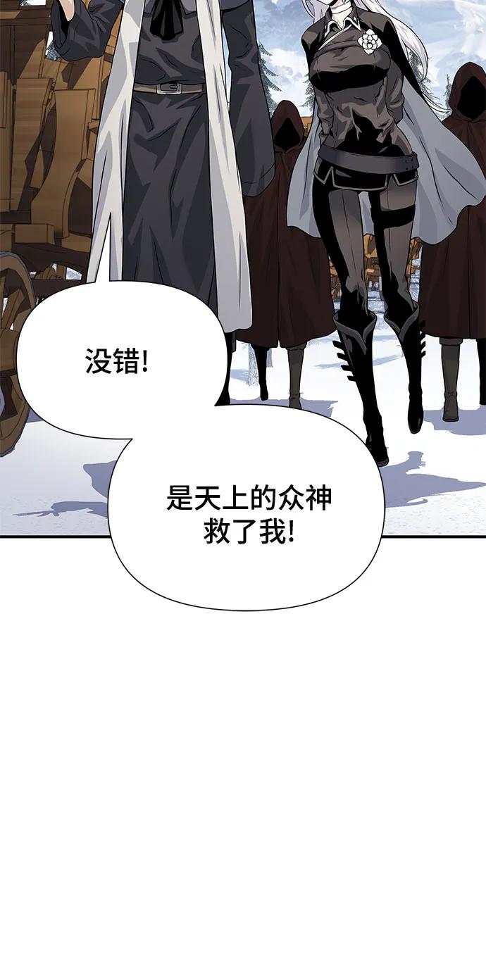 腐朽的祭司 - 第32话 第6页