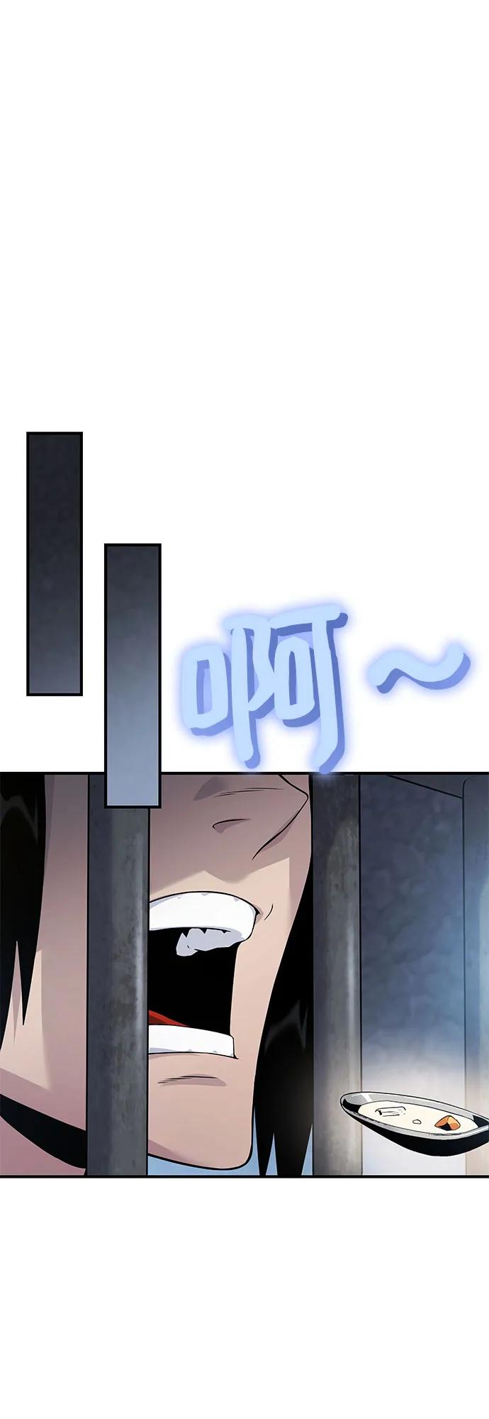 腐朽的祭司 - 第32话 第68页