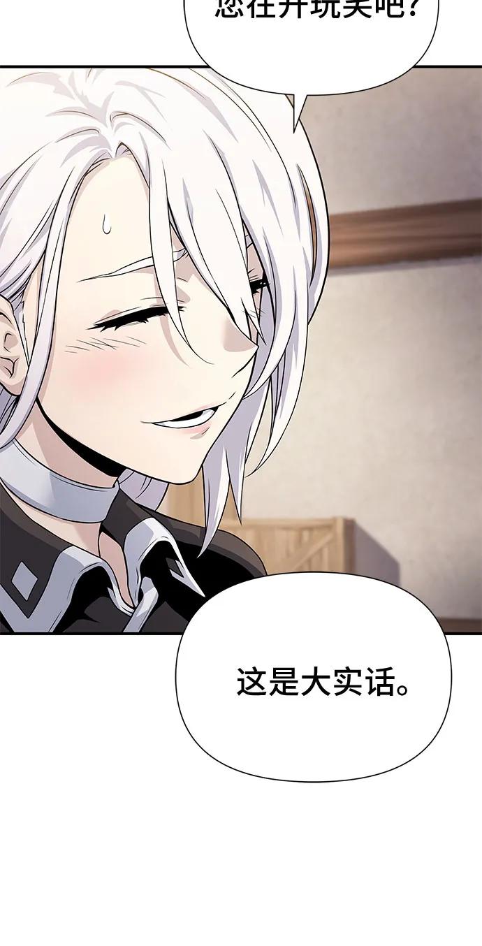 腐朽的祭司 - 第32话 第53页